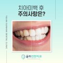 선한우리치과의원 이미지