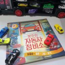 고치고정비소