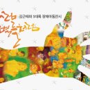 아동그림전시 이미지