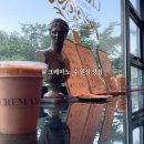 크레마노수원