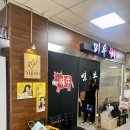 한우세탁소 이미지