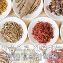 자애한의원 이미지