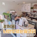 너만모르는밀크티