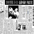 기네스북에 등재된 단시간 최대살인사건, 우범곤 순경 사건 이미지