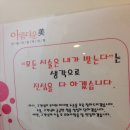 아름다운의원 이미지