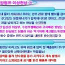 소방펌프의 이상현상(퍼온글) 이미지