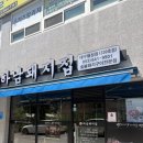 지에스(GS)25 대구월성점