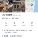 식껍통영 | 통영 맛집 [식껍] 찐내돈내산 리얼후기
