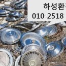 하성환경 이미지