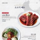 하늘천숯불갈비 - 여수시 시청서5길 22 | 하늘천숯불갈비