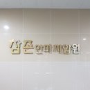 가가참존안마지압원 이미지