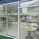 열매마을 | [대전 인테리어필름 추천] 지족동 열매마을 아파트 시공 후기