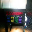 다모여 당구장 이미지