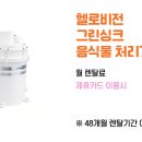 그린싱크 네이버블로그