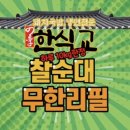 영통로 50번길 1L | [영통 맛집]영통 냉면 영통 밥집 가족외식 추천 ‘한식교 신영통점’ 솔직후기