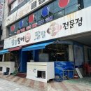성서산업단지역 | 성서산업단지역 이곡동 점심시간 물회 추천 맛집 팔팔활어회 물회, 여러번 방문 후기