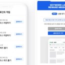 키워드랩 - 금천구 디지털로9길 46 | 키워드랩 리워드 후기: 쉽고 빠르게 플레이스 최적화!