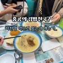 김밥천국CAFE | 홍콩 차찬텡 체험기 | LemCola Cafe 메뉴 폭발 아침식사