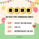 꼬마동이어린이집