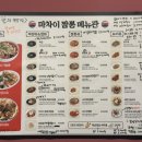 마차이짬뽕부천