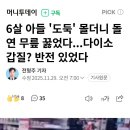 다이소 갑질 사건 반전 있었다. 이미지