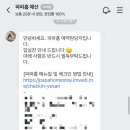 파파홈예산 이미지
