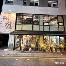 대접 | 구리 돌다리 삼겹살 "대접" 방문 후기