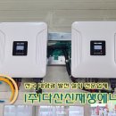 현중 태양광발전소 네이버블로그