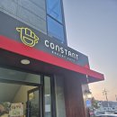 컨스턴트 | 아산 신정호 카페 컨스턴트 후기 | 맛있는 디저트 카페 두바이쫀득쿠키