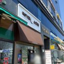 퓨전떡 디저트 | [인천대입구역 카페] 소미담 인천송도점 쫀득한 떡 디저트와 커피의 완벽한 조합!