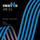 박은선수학