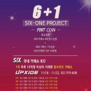 프로젝트식스