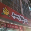 우리집왕만두바지락칼국수 이미지