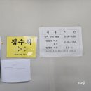 창원지방법원통영지원청사 | 창원지방법원 통영지원 첫 경매입찰 다녀온 날