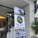 이북식인절미 달인이 만드는 송파떡집 대한명가 후기
