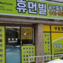 채운부동산중개사무소 이미지