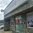 제주산방식당화북점 | [ 제주 화북동 ] 뜨거운 여름 시원하게 한그릇 뚝딱 _ 제주산방식당 화북점