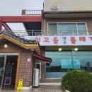 최고을맛집 이미지