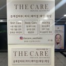 세븐일레븐부천기둥점 | 부천 윤곽관리 / 승모근을 없애야 진짜 윤곽관리 더케어스킨 다나음 방문