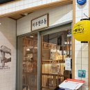 트리플스트리트 맛집 마루젠우동, 웨이팅 할만한 정통 사누끼우동 만족 후기