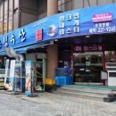 송림수산 이미지