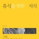 (주)휴식