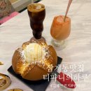 분성초등학교 | 삼계동맛집 티파니의하루, 김해브런치카페 편하고 친절해요