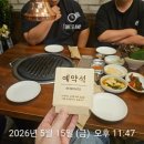 하남 신장동 고깃집 숯불구이 전문 오향돈 이용후기