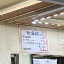 청산돌솥밥 이미지
