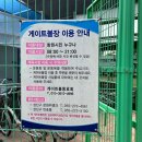 반지 어울림운동장 이미지