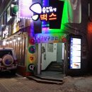 비산 당구장 이미지