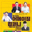 SH컴퍼니 이미지