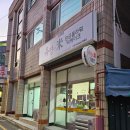 유정앤미