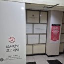 KIM'S에스테틱 | 울산 삼산동 피부관리 약손명가 맞춤관리B로 얼굴부터 바디까지 올인원 케어 솔직후기